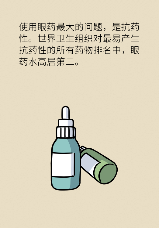 熬夜追剧 熬夜追剧后眼睛干涩疼痛?