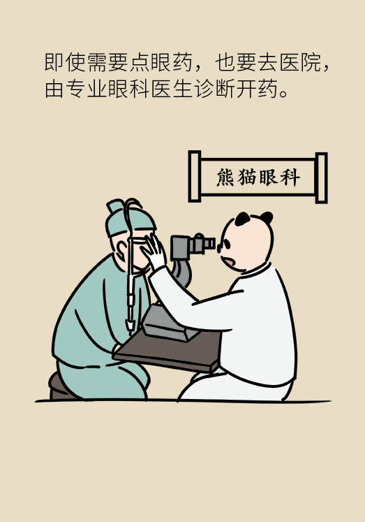 熬夜追剧 熬夜追剧后眼睛干涩疼痛?