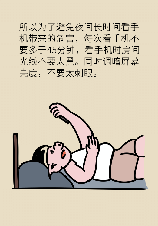 熬夜追剧 熬夜追剧后眼睛干涩疼痛?