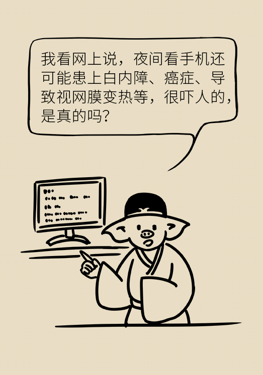 熬夜追剧 熬夜追剧后眼睛干涩疼痛?
