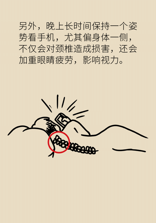 熬夜追剧 熬夜追剧后眼睛干涩疼痛?