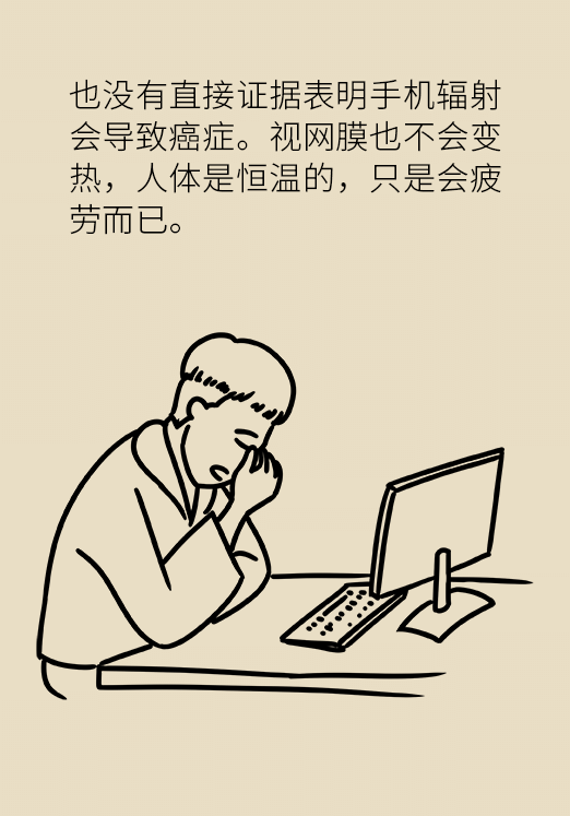 熬夜追剧 熬夜追剧后眼睛干涩疼痛?