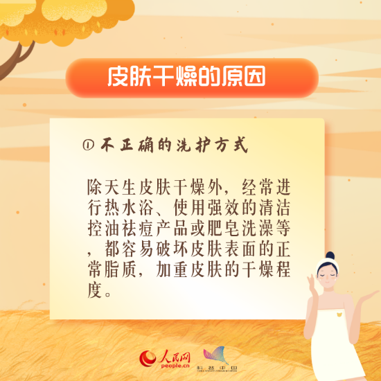 医学科普动漫制作：秋冬皮肤干燥怎么办？