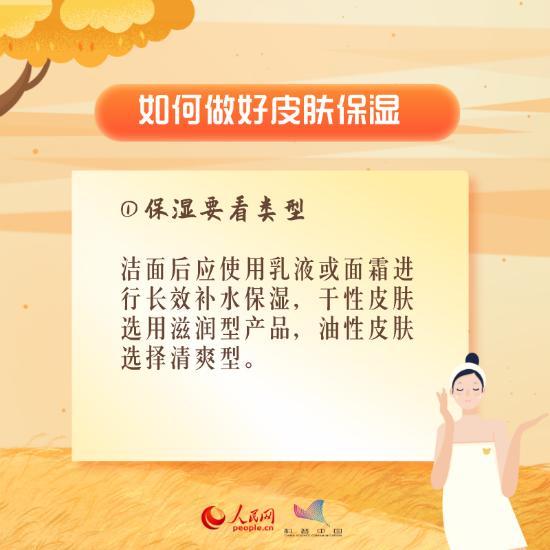医学科普动漫制作：秋冬皮肤干燥怎么办？
