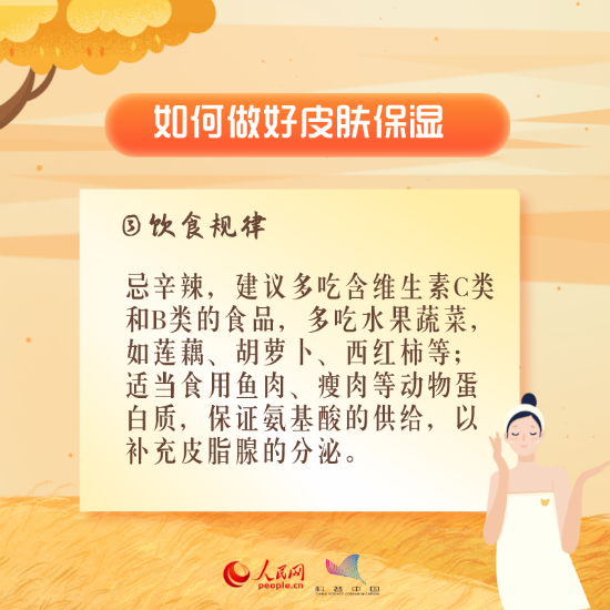 医学科普动漫制作：秋冬皮肤干燥怎么办？