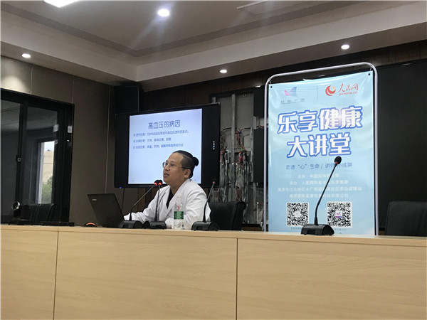 高血压科普动漫制作
