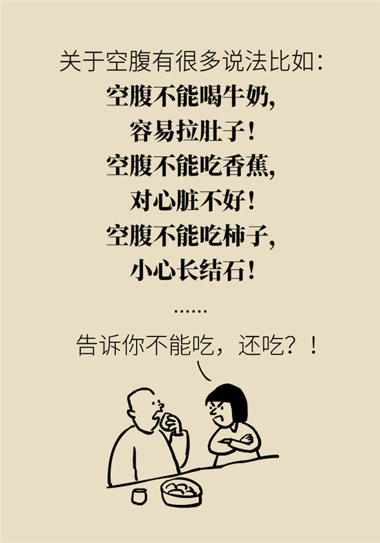 动漫科普:空腹能吃香蕉跟牛奶吗 动漫制作:空腹能吃香蕉跟牛奶吗