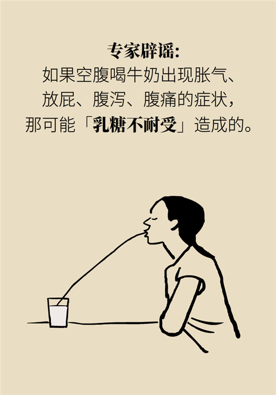 动漫科普:空腹能吃香蕉跟牛奶吗 动漫制作:空腹能吃香蕉跟牛奶吗