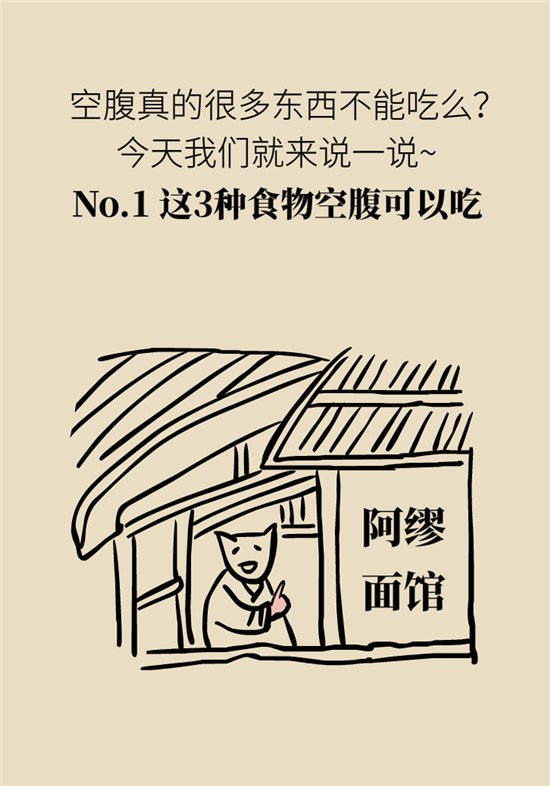动漫科普:空腹能吃香蕉跟牛奶吗 动漫制作:空腹能吃香蕉跟牛奶吗