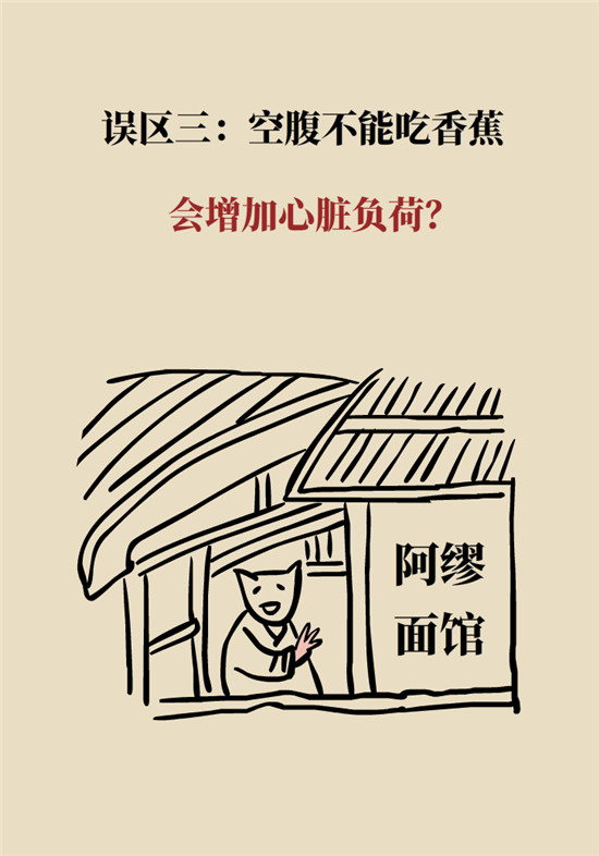 动漫科普:空腹能吃香蕉跟牛奶吗 动漫制作:空腹能吃香蕉跟牛奶吗