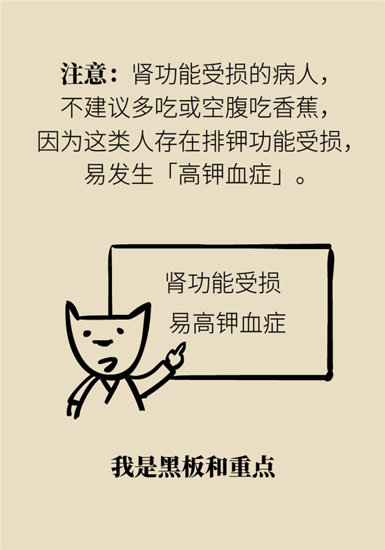 动漫科普:空腹能吃香蕉跟牛奶吗 动漫制作:空腹能吃香蕉跟牛奶吗