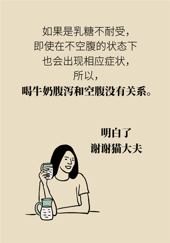 动漫科普:空腹能吃香蕉跟牛奶吗 动漫制作:空腹能吃香蕉跟牛奶吗