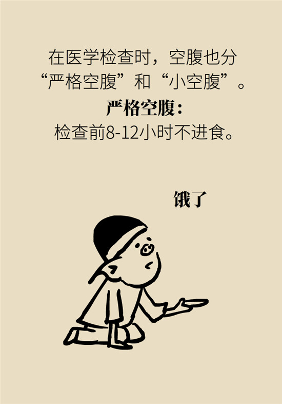 动漫科普:空腹能吃香蕉跟牛奶吗 动漫制作:空腹能吃香蕉跟牛奶吗