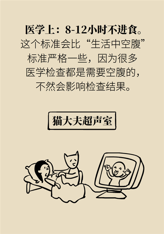动漫科普:空腹能吃香蕉跟牛奶吗 动漫制作:空腹能吃香蕉跟牛奶吗
