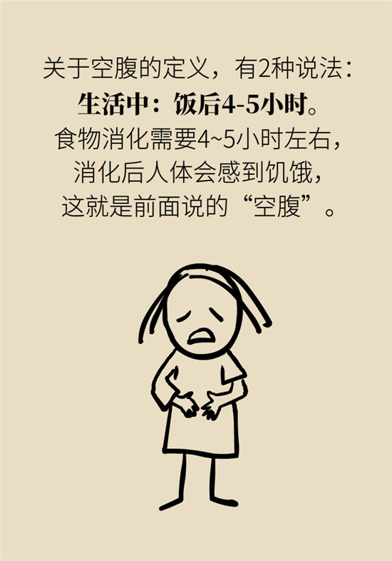 动漫科普:空腹能吃香蕉跟牛奶吗 动漫制作:空腹能吃香蕉跟牛奶吗