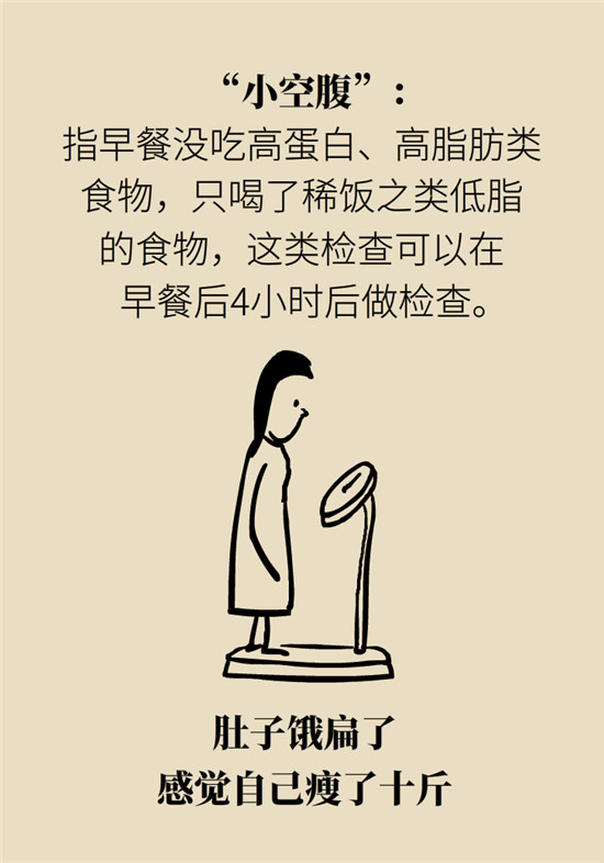 动漫科普:空腹能吃香蕉跟牛奶吗 动漫制作:空腹能吃香蕉跟牛奶吗