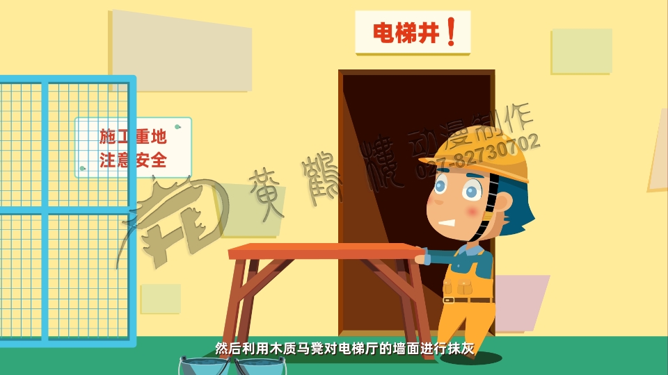 工地安全教育《电梯井高处坠落事故》动画片分镜设计0005.jpg