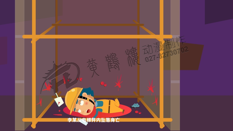 工地安全教育《电梯井高处坠落事故》动画片分镜设计0010.jpg