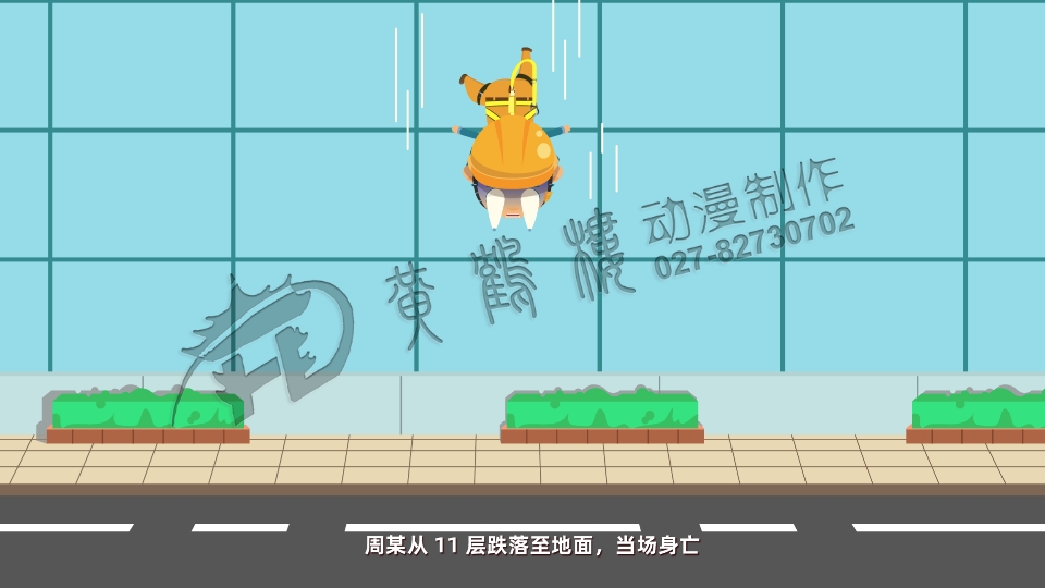 工地安全教育《吊兰高处坠落事故》二维动画片分镜设计制作0010.jpg