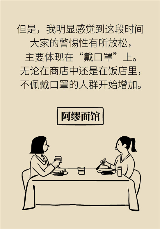 新冠病毒科普动漫制作