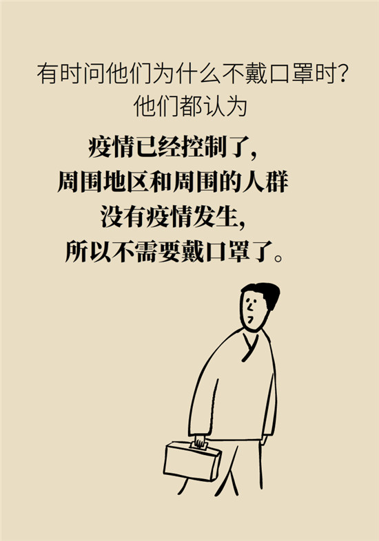 新冠病毒科普动漫制作