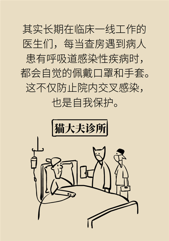 新冠病毒科普动漫制作