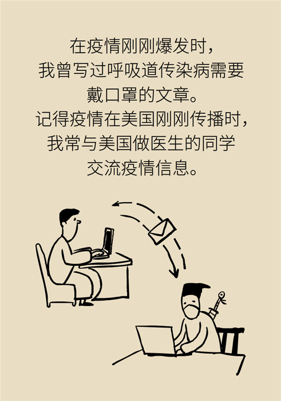 新冠病毒科普动漫制作