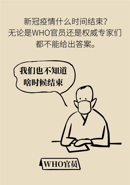 新冠病毒科普动漫制作
