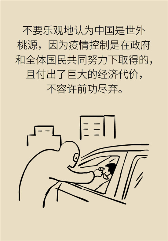 新冠病毒科普动漫制作