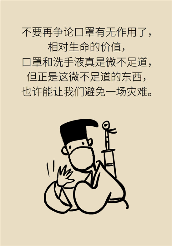 新冠病毒科普动漫制作