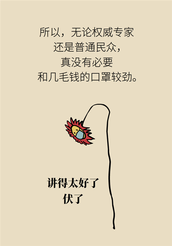 新冠病毒科普动漫制作