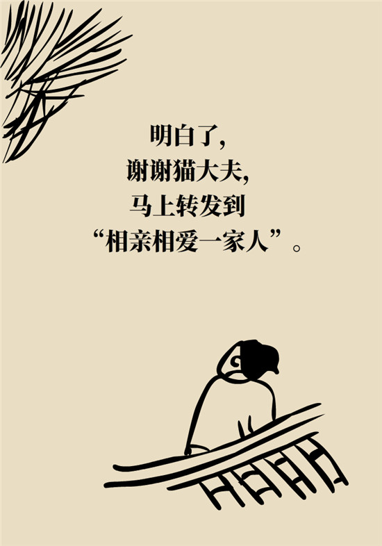 新冠病毒科普动漫制作