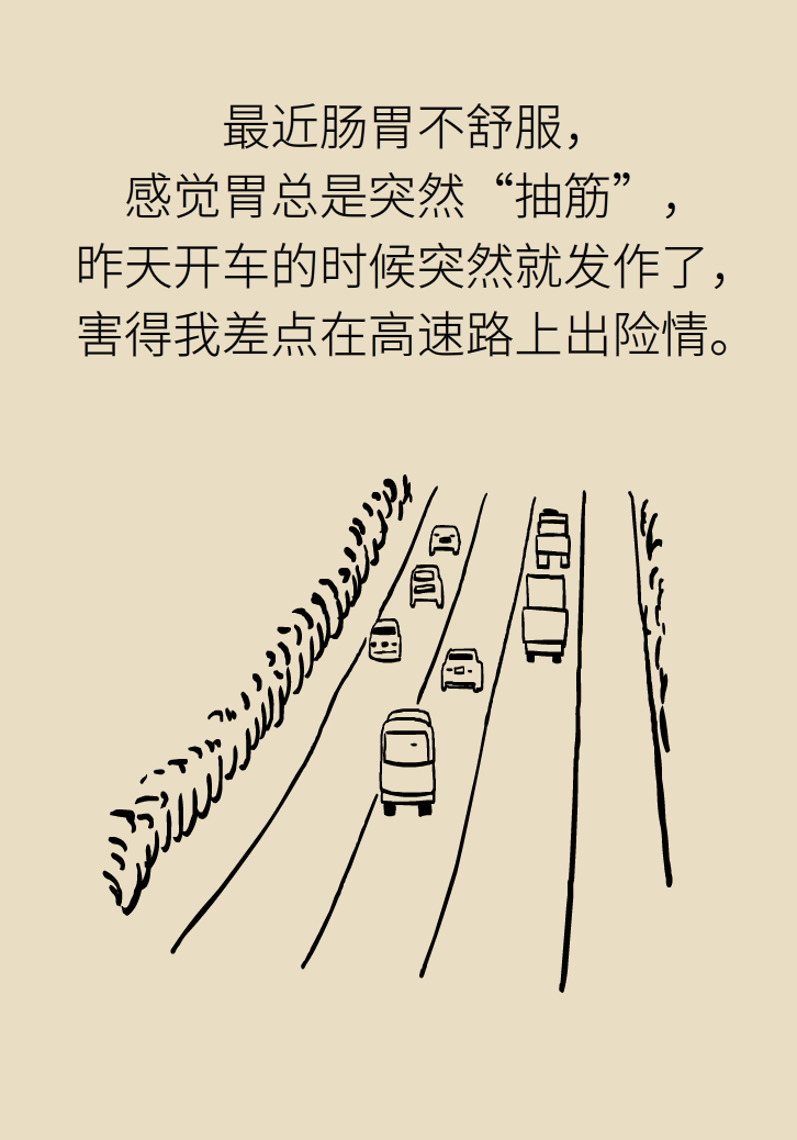 胃痉挛科普动漫制作