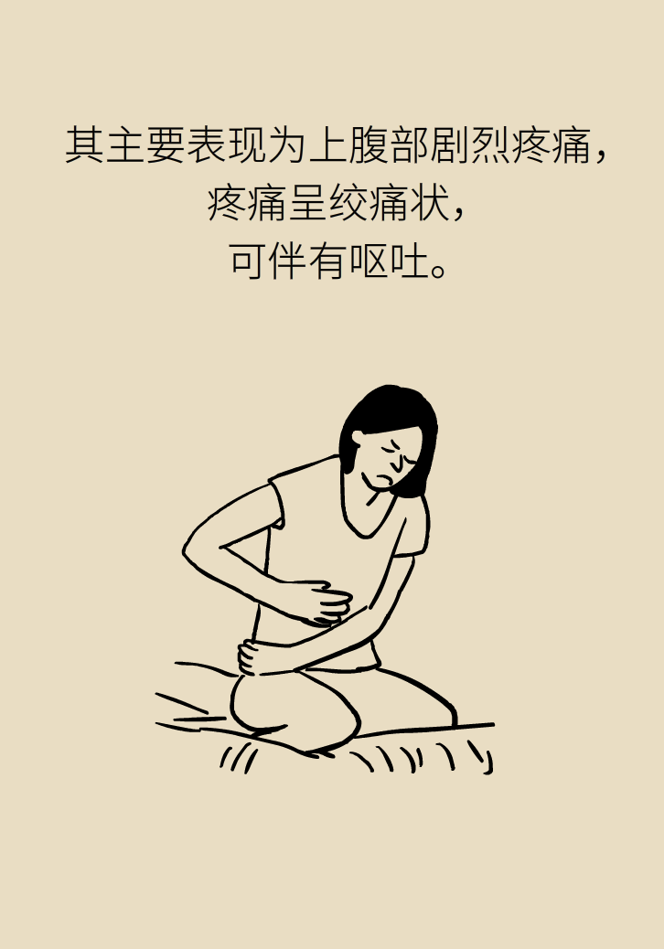 胃痉挛科普动漫制作