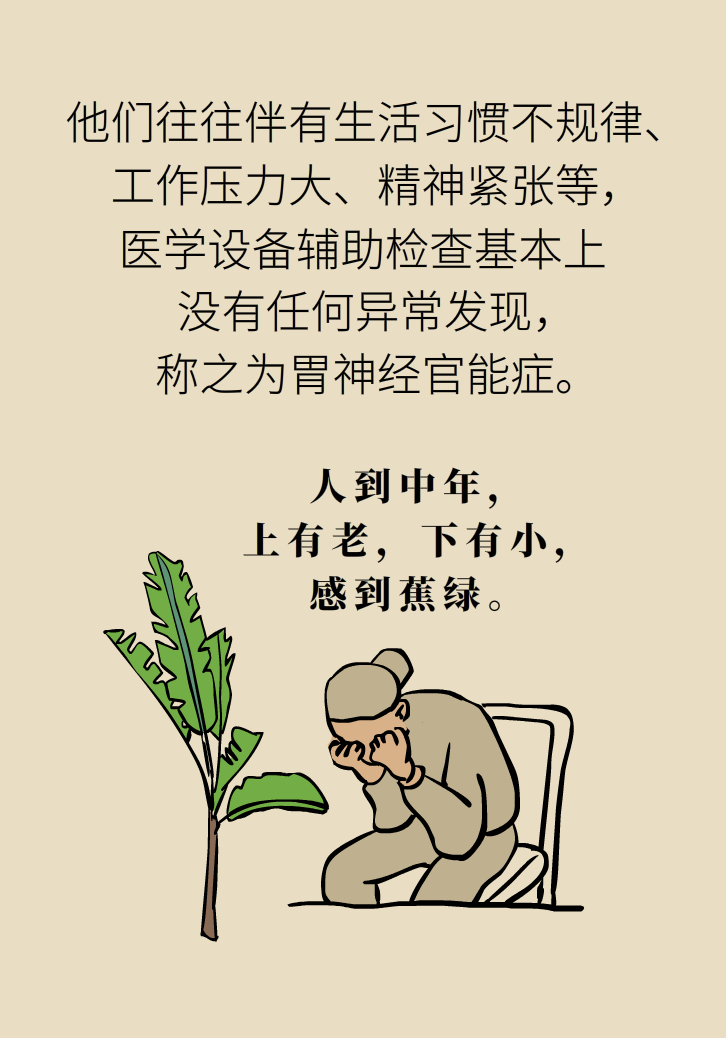 胃痉挛科普动漫制作