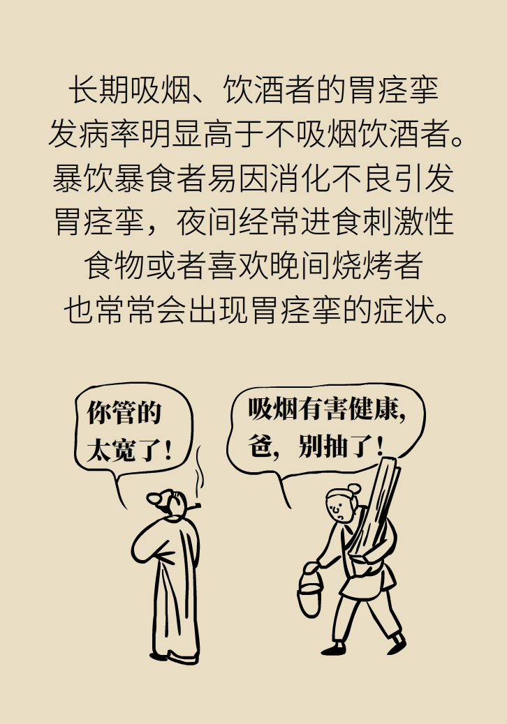 胃痉挛科普动漫制作