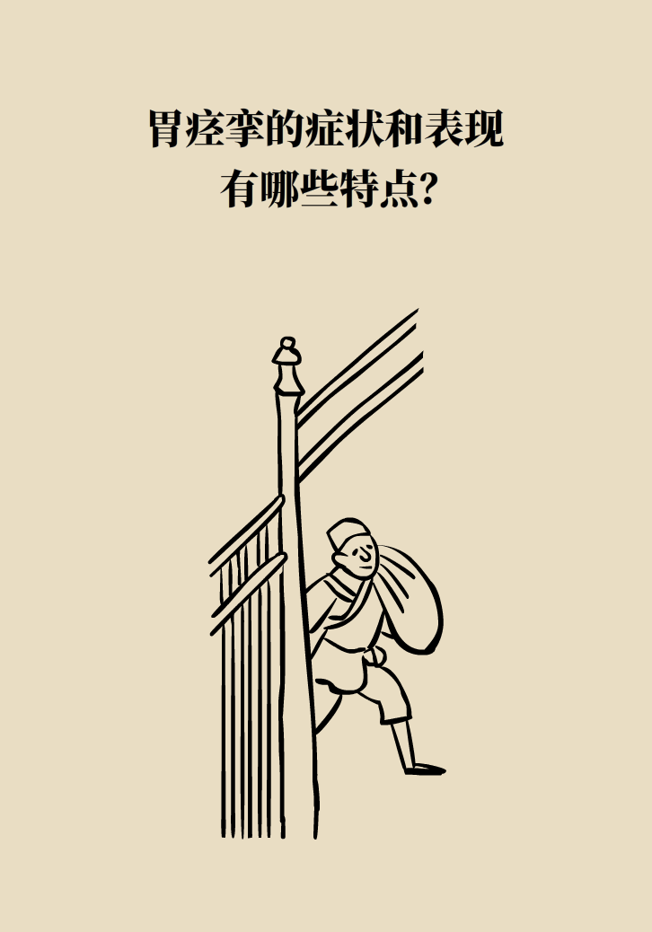 胃痉挛科普动漫制作