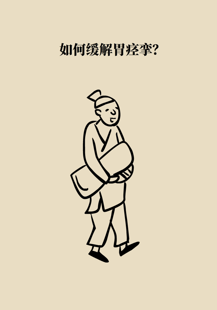胃痉挛科普动漫制作