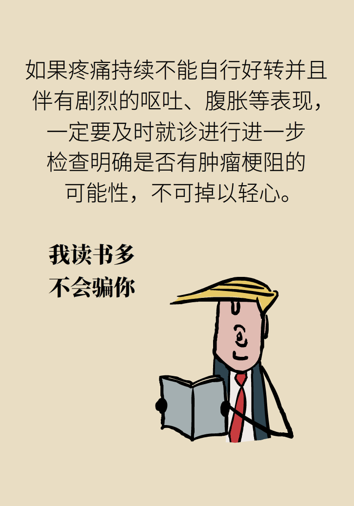 胃痉挛科普动漫制作