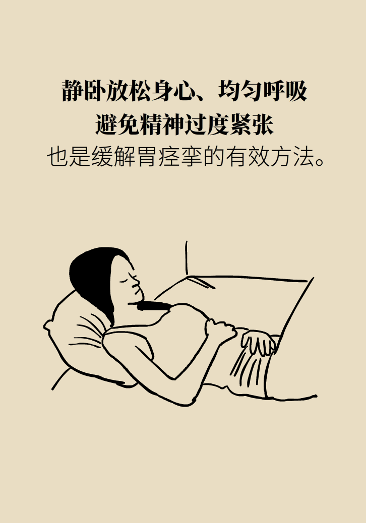 胃痉挛科普动漫制作