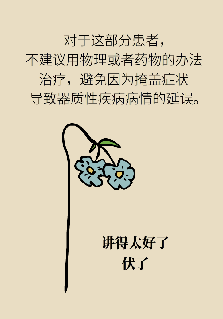 胃痉挛科普动漫制作