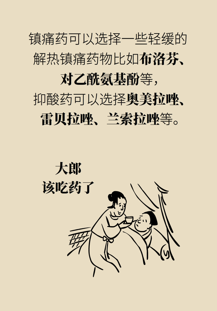 胃痉挛科普动漫制作