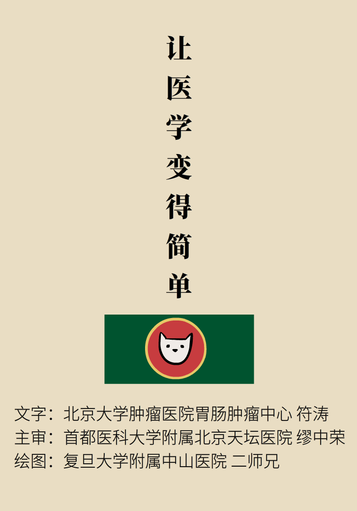 胃痉挛科普动漫制作