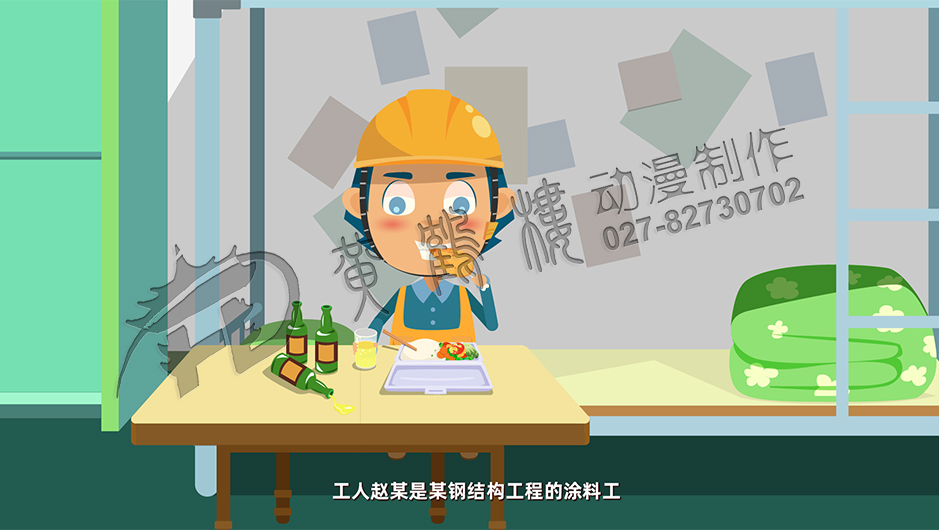 工地安全教育《钢结构施工高处坠落事故》二维动画片分镜设计制作.jpg
