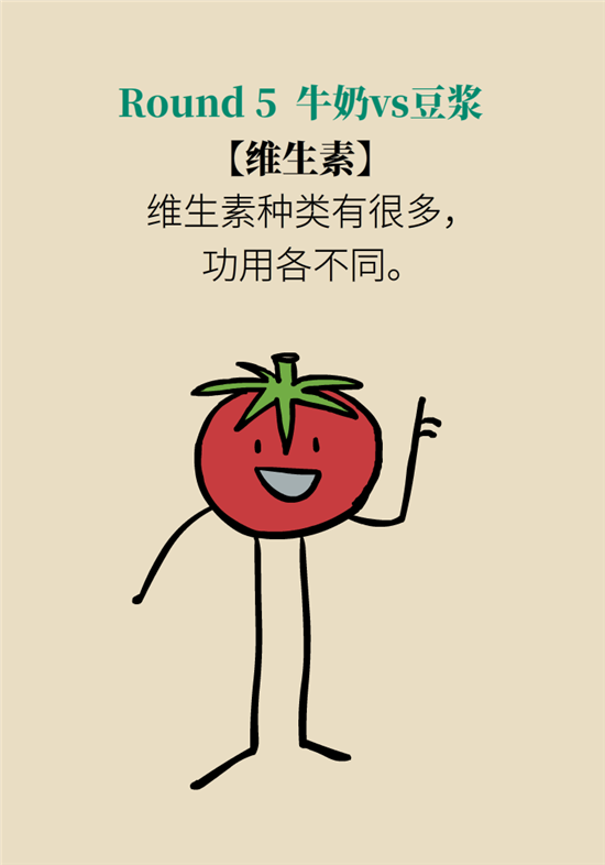 牛奶豆浆科普动漫制作