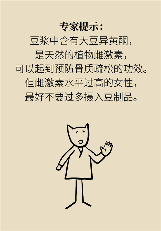 牛奶豆浆科普动漫制作