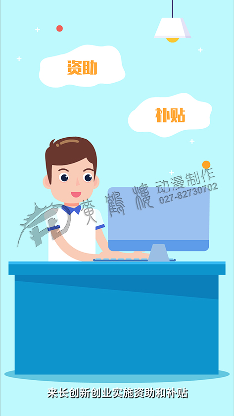 《国际化人才汇智工程》mg动画宣传片分镜头四.jpg