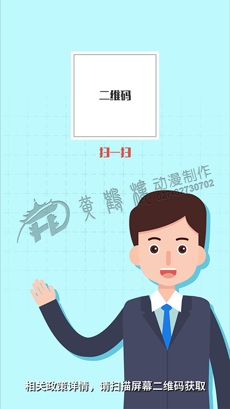《国际化人才汇智工程》mg动画宣传片分镜头八.jpg