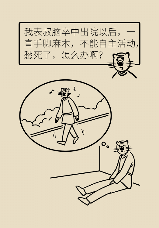 脑卒中科普动漫制作