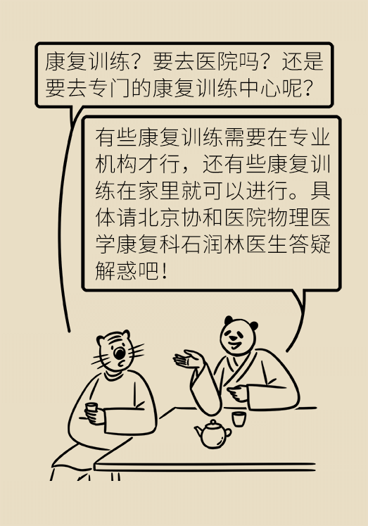 脑卒中科普动漫制作